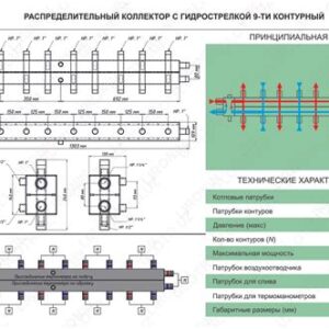 Коллектор 11-ти (1)