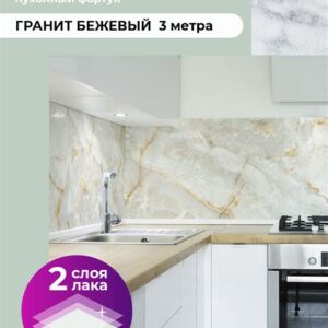 Фартук д/кухни АБС ГРЕЙС 3000х600ммх1