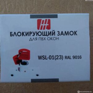 Замок детский на окно Astex WSL-01(23)