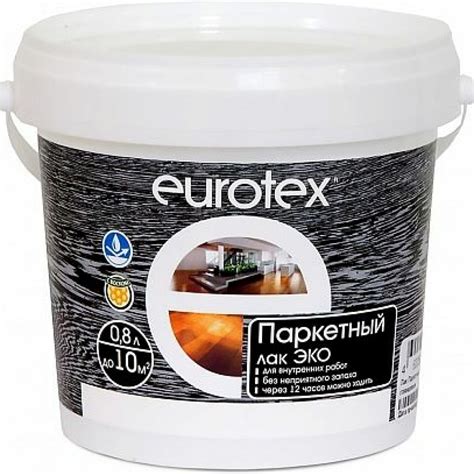 Лак паркетный Евротекс-Эко глянцевый 0