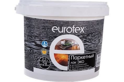 Лак паркетный Евротекс-Эко глянцевый 2