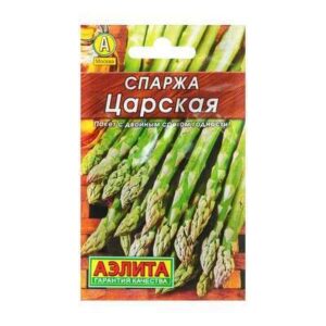 Спаржа "Царская" 0