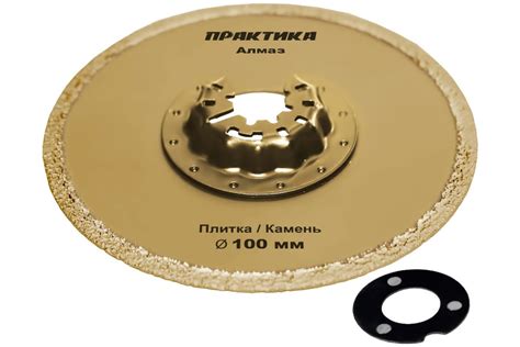 Насадка для МФИ 100 мм по камню/плитке