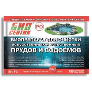 Ср-во Биосепт для прудов и водоемов РО 70г 30074