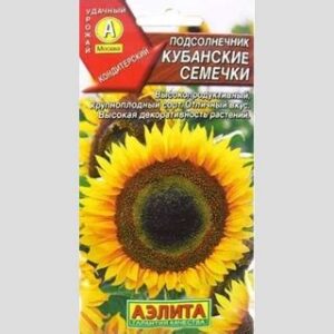 Подсолнечник Кубанские семечки 5г 1314246