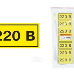 Символ 35х100мм 220В 0817-0010