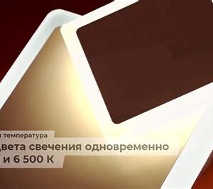 Светильник Era Jazzwey PPB Onyx-10 14w/3-6k  Бра