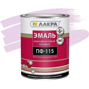 Эмаль ПФ-115 сиреневый 1кг ЛАКРА