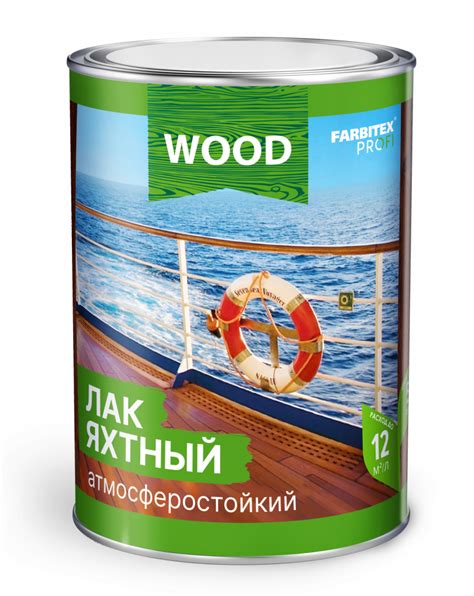 Лак яхтный глянцевый уралкидный 2