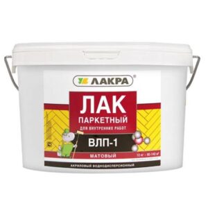 Лак паркетный ВЛП-1 матов. 2