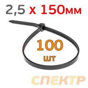 Хомут кабельный 2