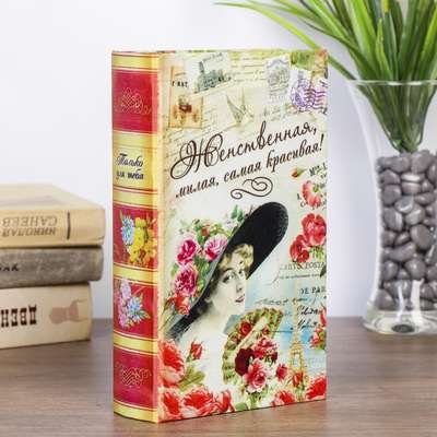 Шкатулка -книга "Женственная.