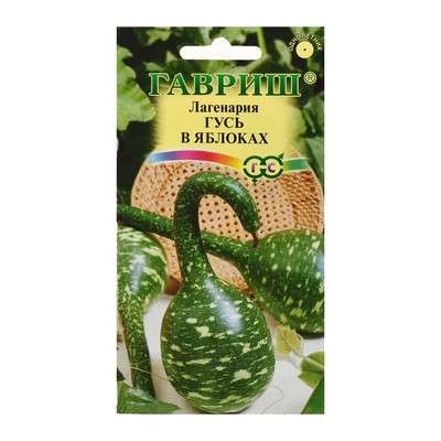 Лагенария "ГУСЬ В ЯБЛОКАХ" О 5шт 1774498