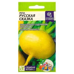 Репа "Русская сказка" 1г 2858782