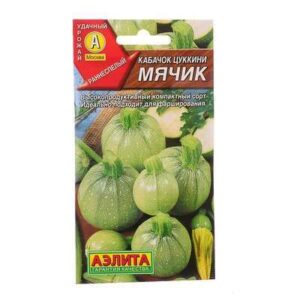 Кабачок "Мячик" 1г 3975791