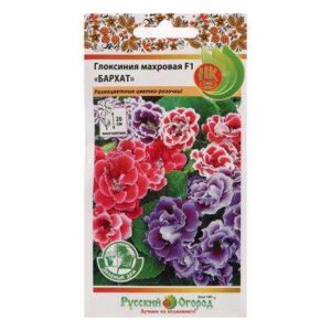 Глоксиния махровая "БАРХАТ F1"смесь 5шт 4744083