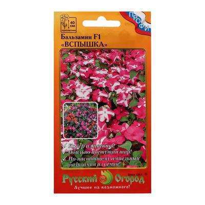 Бальзамин "ВСПЫШКА F1" ампельн.смесь 5шт 5431396