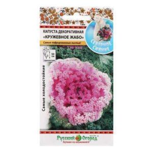 Капуста декоративная "Кружевное жабо F1" смесь 10шт 5431411