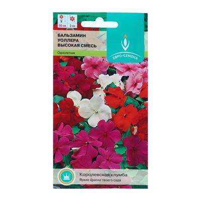 Бальзамин "Уоллера высокая" смесь 0