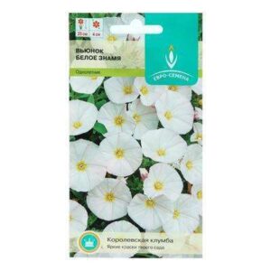 Вьюнок "Белое Знамя" 0