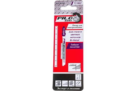 Пилки д/лобзика 75х50 мм Bi-metal T118AF PILORAMA 541184