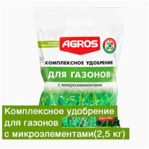 Удобрение комплексное для газонов с микроэлементами 2