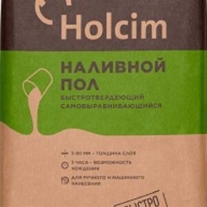 Наливной пол Holcim 20кг