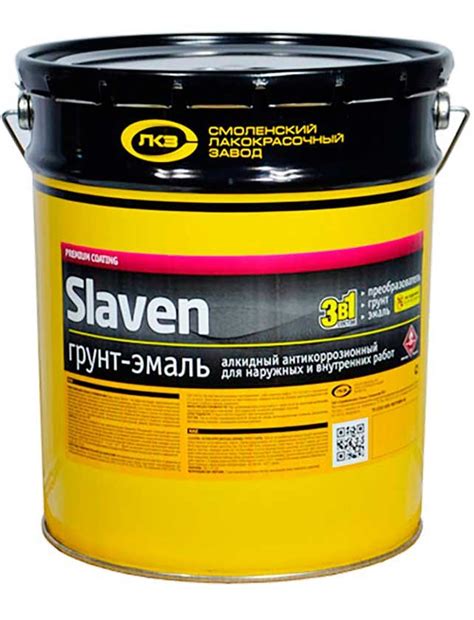 Грунт -эмаль "Slaven" быстро сохн.антикор желтый1