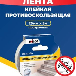 Клейкая лента противоскольжения 25мм х5м прозр.  54804 UNIBOB