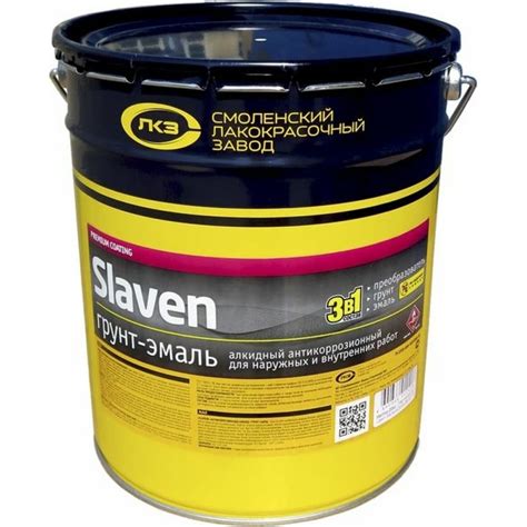 Грунт -эмаль "Slaven" быстро сохн.антикор желтый 3
