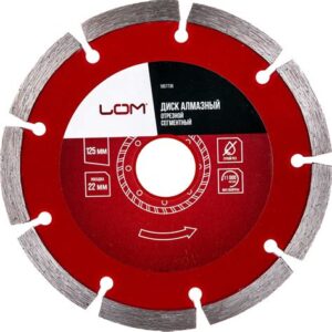 Диск алмазный сегментный В9021-125-22S СЕГМЕНГТ сухой рез Боекомплект
