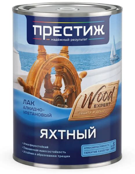 Лак яхтный матовый уралкидный 2