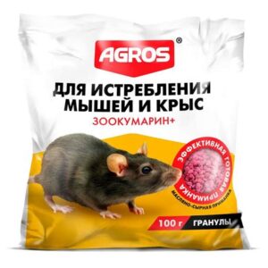 Гранулы Agros для истребления мышей и крыс (сырный 100г)