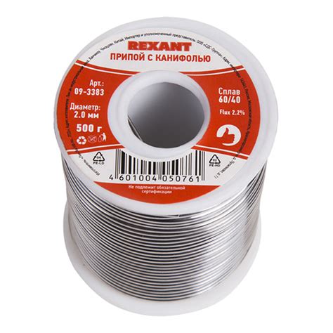 Припой с канифолью d 2
