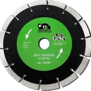 Диск алмазный сухой рез 180х22