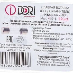 Плавкая вставка Н520Б 6А 250В ТДМ 7380014