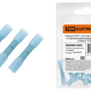 Гильза ГСИ-Т 2