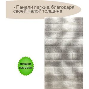 Панель вспенен ПЭТ ГРЕЙС 700х770 Дымчатый кирпич 74275