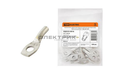 Наконечник ТМЛ 2