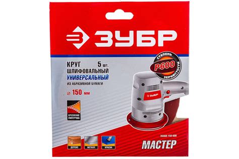 Круг шлифовальный унив. Р600