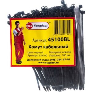 Хомут кабельный 2