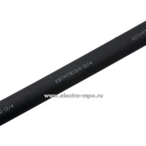 Трубка термоусадочная клеевая 12/4 черн. 1м. КВТ 59697