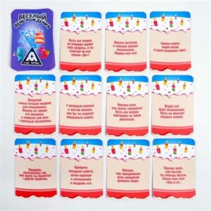 Игра фанты на праздник д/детей "День рождения" 1220760