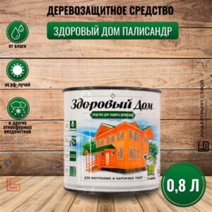 Пропитка алкидная ТЕРЕМОК  палисандр 0