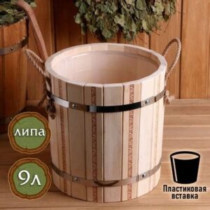 Запарник из липы 9л с/пласт.вставкой