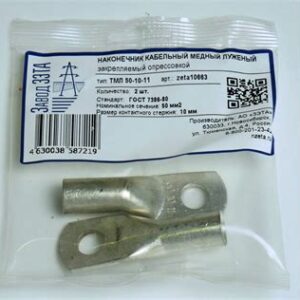 Наконечник ТМЛ 50-10-11 753235