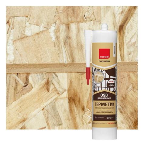 Герметик НЕОМИД строит.для OSB плит бежевый 310мл 1130