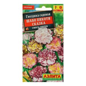 Гвоздика "ШАБО Пикоти Сказка" микс 0