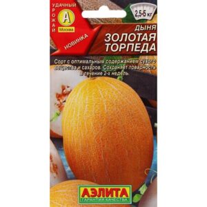 Дыня "Золотая торпеда" 1г 7643705