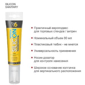 Герметик силиконовый "V6" санитарный белый 80мл. 020323